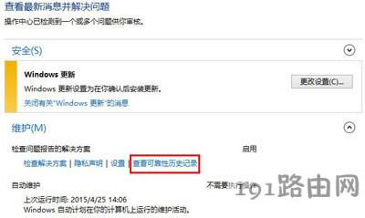 電腦系統windows資源管理器未響應怎么辦