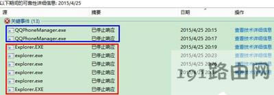 電腦系統windows資源管理器未響應怎么辦