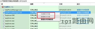 電腦系統windows資源管理器未響應怎么辦