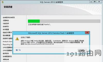 Win10ϵyobSQL ServerʾNetFx3eôk