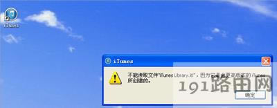 X_iTunesʾxȡļitunes library.itlôQ