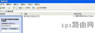 X_iTunesʾxȡļitunes library.itlôQ