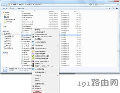 Win7ϵyʾrundll32ֹͣôk
