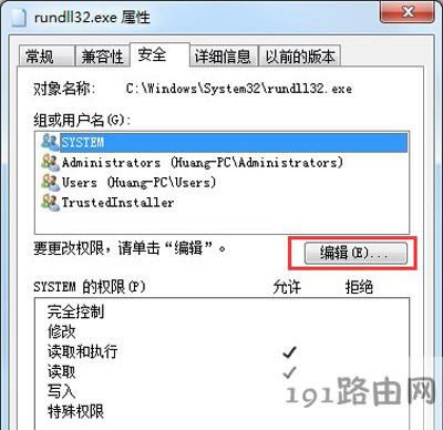 Win7ϵyʾrundll32ֹͣôk