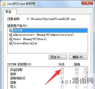 Win7ϵyʾrundll32ֹͣôk