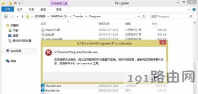Win8ϵy_ܛʾóò_