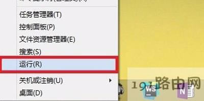 Win8ϵy_ܛʾóò_