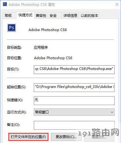 Win10系統PS界面字體太小的調整方法