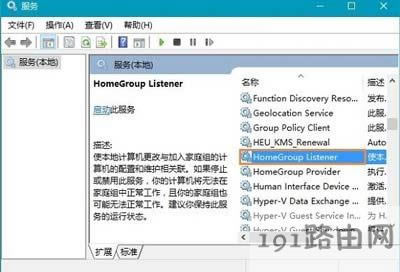 Win10系統硬盤占用率總是100%的解決方法