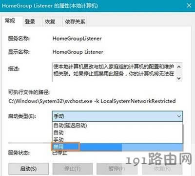 Win10系統硬盤占用率總是100%的解決方法