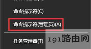 Win10系統回收站已損壞的解決方法