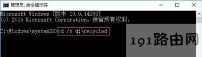 Win10系統回收站已損壞的解決方法