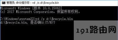 Win10系統回收站已損壞的解決方法