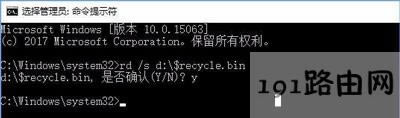 Win10系統回收站已損壞的解決方法