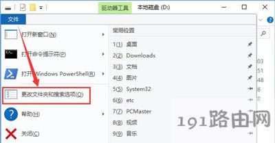 Win10系統回收站已損壞的解決方法