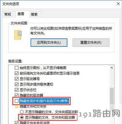 Win10系統回收站已損壞的解決方法