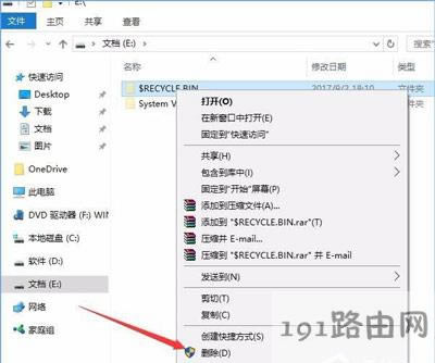 Win10系統回收站已損壞的解決方法