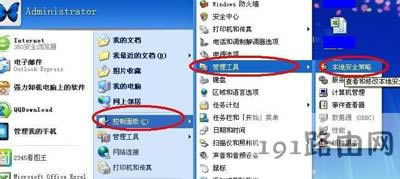 WinXP系統電腦訪問網絡提示無權限使用網絡資源怎么辦