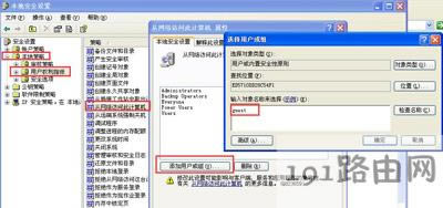 WinXP系統電腦訪問網絡提示無權限使用網絡資源怎么辦
