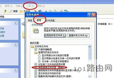 WinXP系統電腦訪問網絡提示無權限使用網絡資源怎么辦