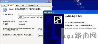 WinXP系統電腦訪問網絡提示無權限使用網絡資源怎么辦