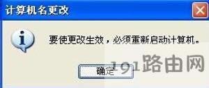 WinXP系統電腦訪問網絡提示無權限使用網絡資源怎么辦