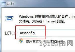 Win7系統電腦運行慢的解決方法