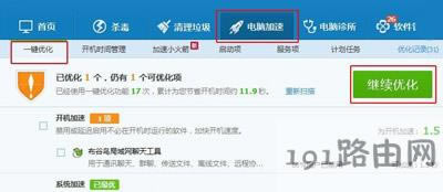 Win7系統電腦運行慢的解決方法