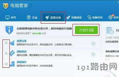 Win7系統電腦運行慢的解決方法