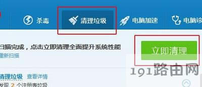 Win7系統電腦運行慢的解決方法