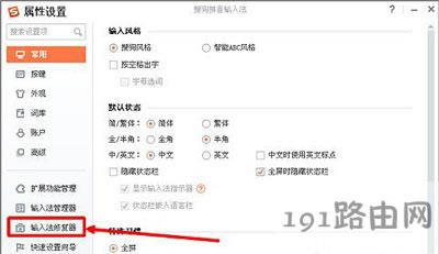 搜狗輸入法無法打字輸入的解決方法