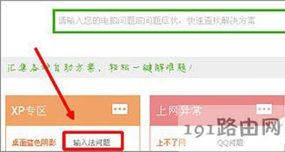 搜狗輸入法無法打字輸入的解決方法