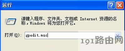 WinXP系統電腦光驅自動彈出的修復方法