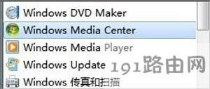 Win7系統刪除windows media center軟件的方法