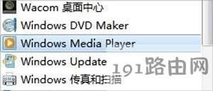 Win7系統刪除windows media center軟件的方法