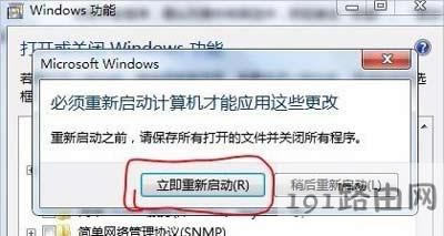 Win7系統刪除windows media center軟件的方法