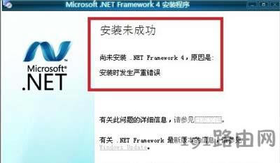 Win7ϵyb.NET Framework 4.5ʾδôQ
