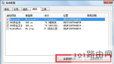 Win7ϵy_C헵Ĳ