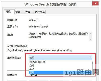 Win8ϵyXwindows searchķ