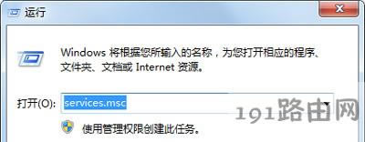 Win7系統彈出sgsetc.exe應用程序錯誤的解決方法