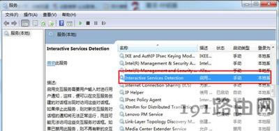 Win7系統彈出sgsetc.exe應用程序錯誤的解決方法