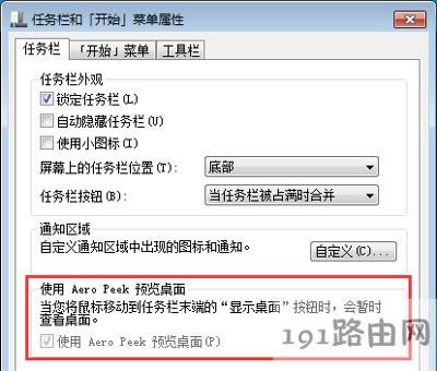 Win7ϵyaero peekA[oʹõĽQ