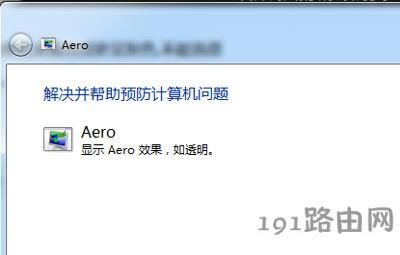 Win7ϵyaero peekA[oʹõĽQ