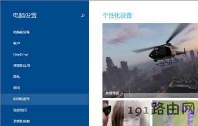 Win8ϵyXOĬJݔ뷨Ĳ