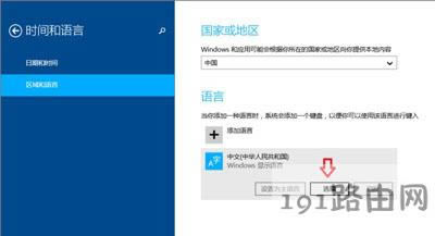 Win8ϵyXOĬJݔ뷨Ĳ