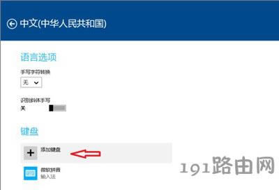Win8ϵyXOĬJݔ뷨Ĳ