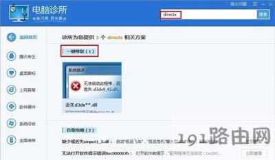 Win8ϵyʾGʧxinput1_3.dllļĽQ