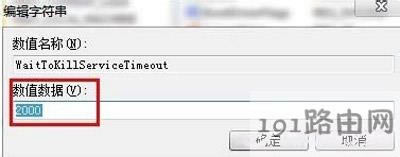 Win7系統電腦運行速度慢的解決方法