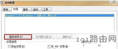 Win7系統電腦運行速度慢的解決方法
