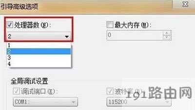 Win7系統電腦運行速度慢的解決方法